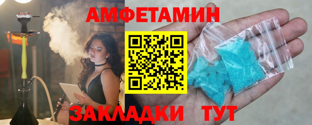 Amphetamine VHQ  Вход с VPN  Amphetamine  Новошахтинск 