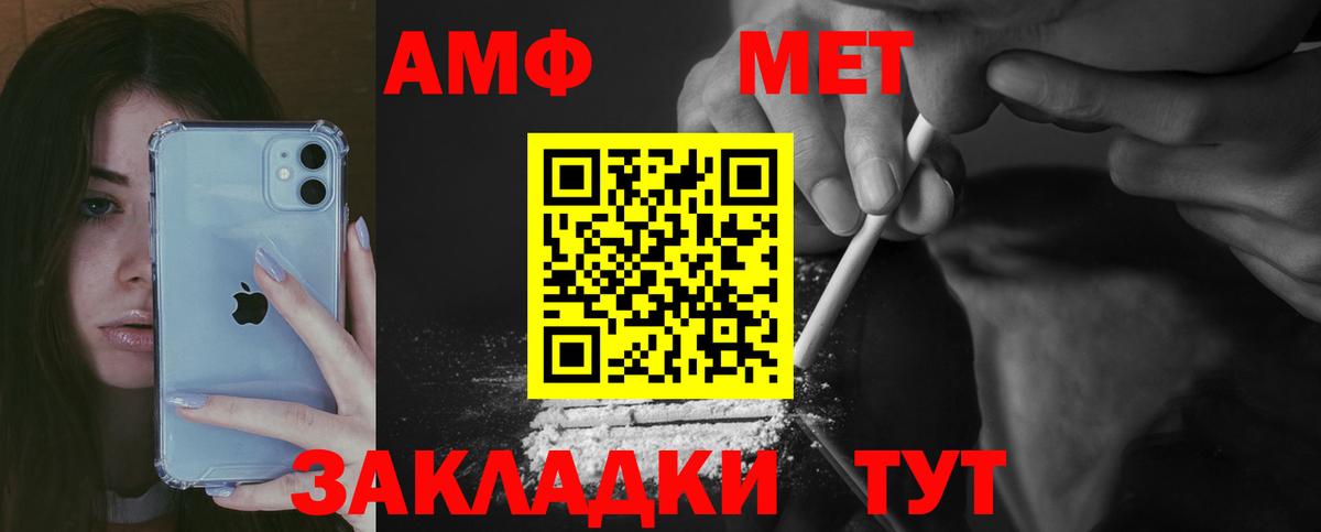 АМФЕТАМИН 98% Новошахтинск