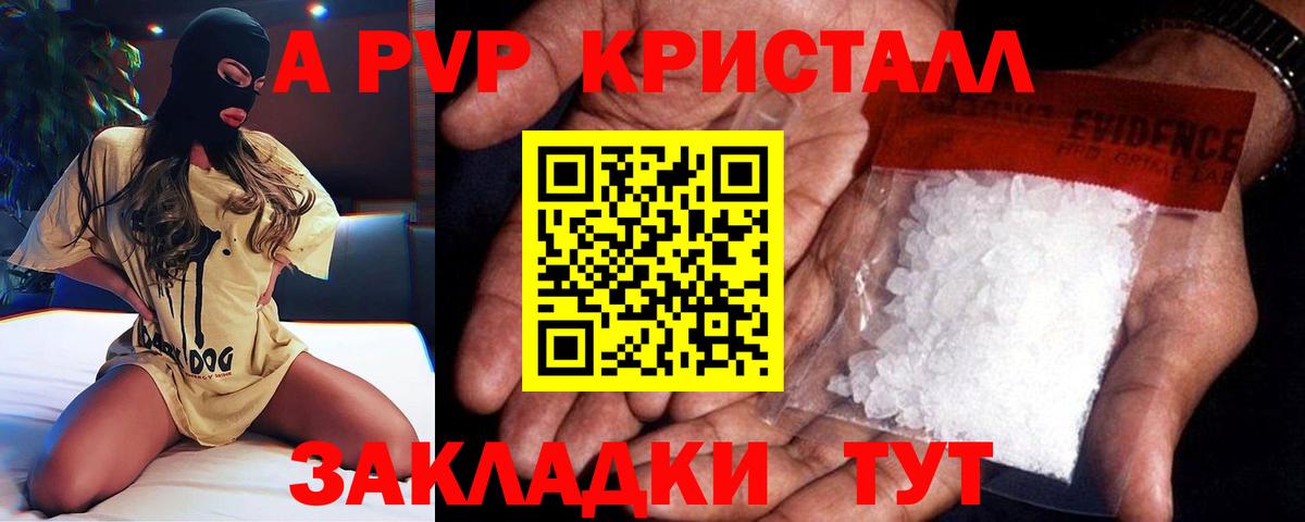 Alfa_PVP Соль Новошахтинск