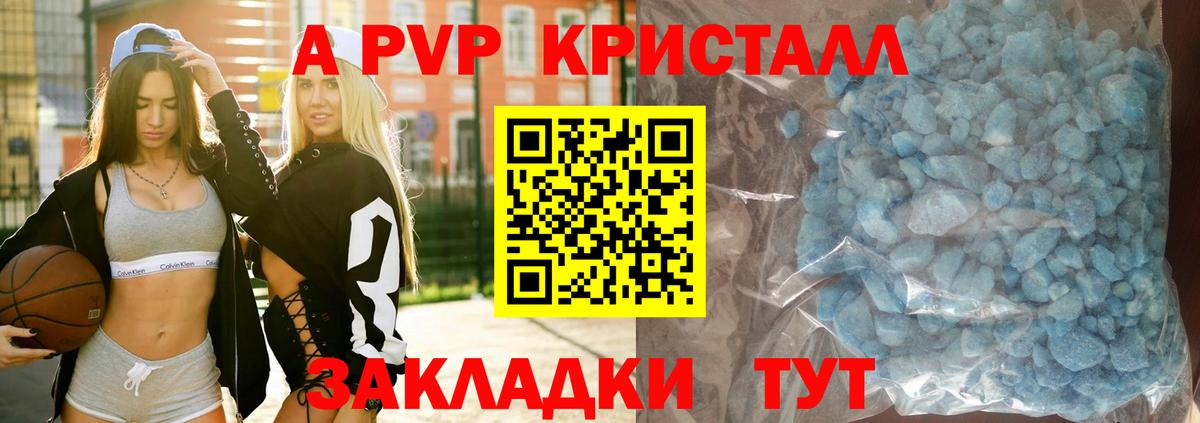 Alpha PVP VHQ  APVP СК  Вход с VPN  Alpha-PVP  Новошахтинск 
