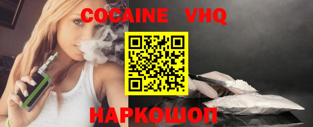 Кокаин Перу Новошахтинск