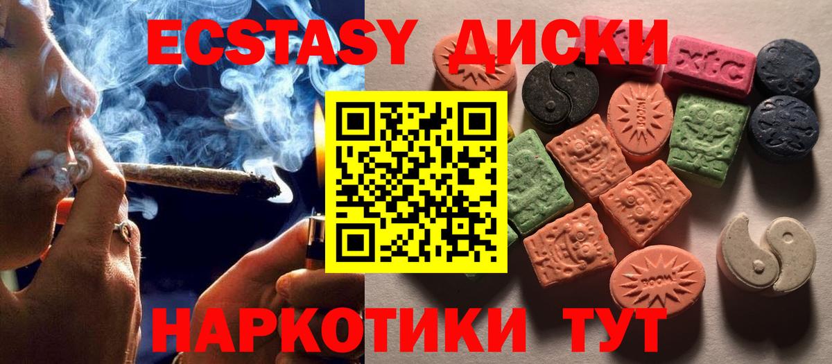 маркетплейс наркотические препараты  Вход с VPN  Экстази 250 мг  мега сайт  цена наркотик  ЭКСТАЗИ louis Vuitton  Новошахтинск  Ecstasy 