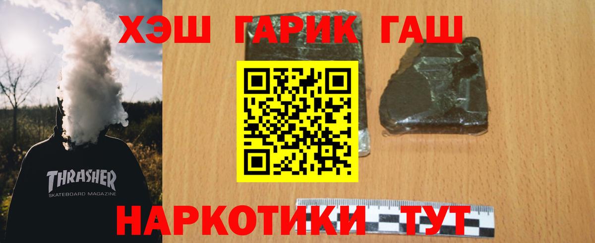ГАШ  Гашиш hashish  Новошахтинск  Вход с VPN  Гашиш Cannabis 