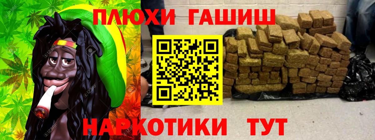 ГАШ хэш Новошахтинск