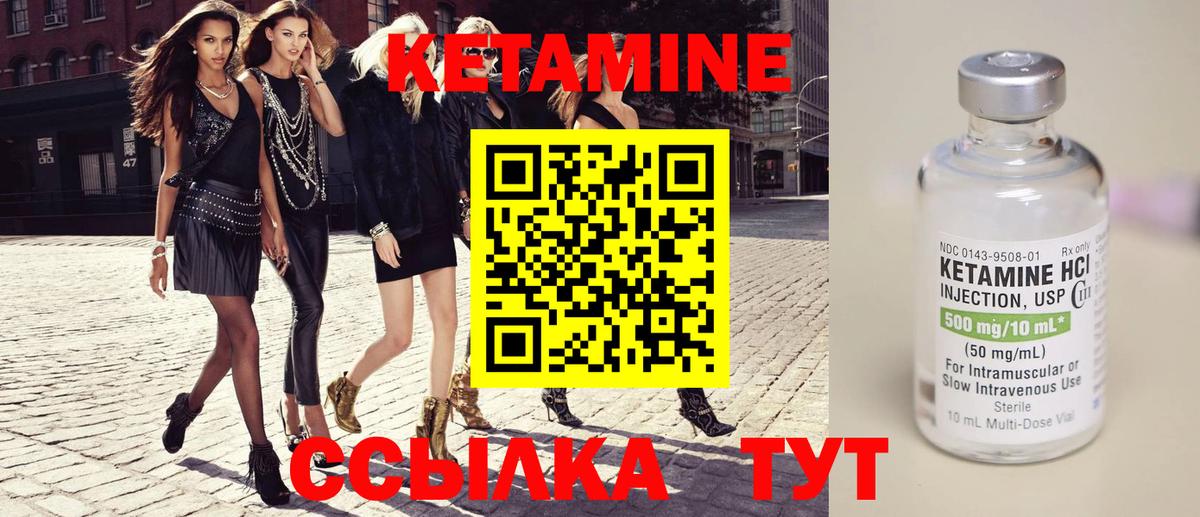КЕТАМИН ketamine Новошахтинск