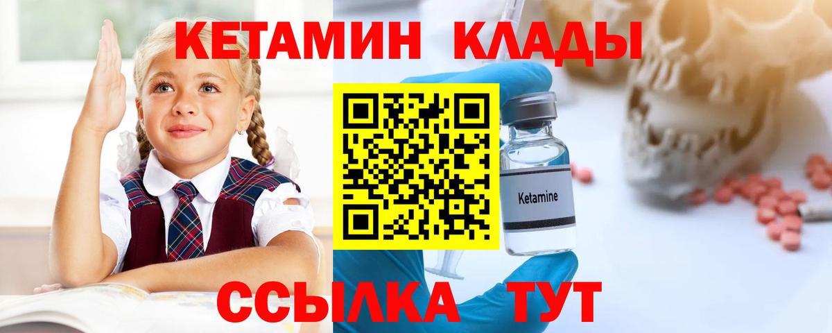 Кетамин VHQ  Вход с VPN  Новошахтинск 