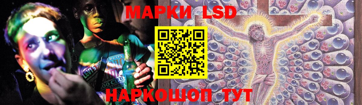 Новошахтинск  ЛСД экстази ecstasy  LSD-25 экстази ecstasy  Вход с VPN 