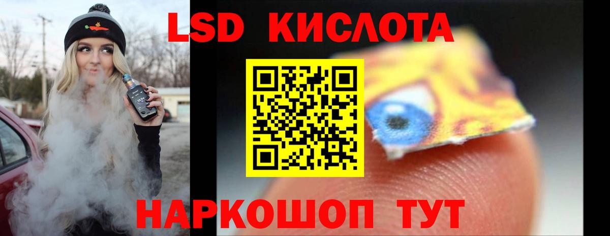 LSD-25 экстази кислота Новошахтинск