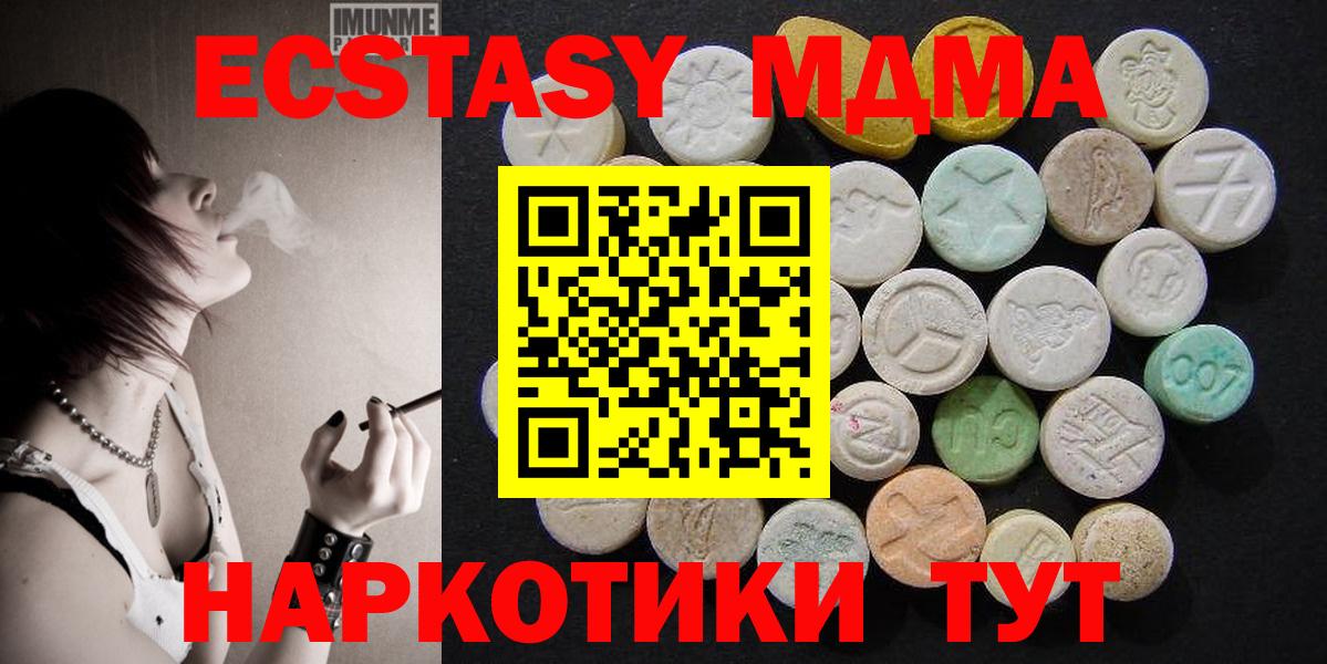 MDMA Molly Новошахтинск