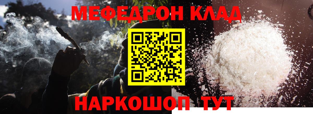 Меф мяу мяу мука Новошахтинск