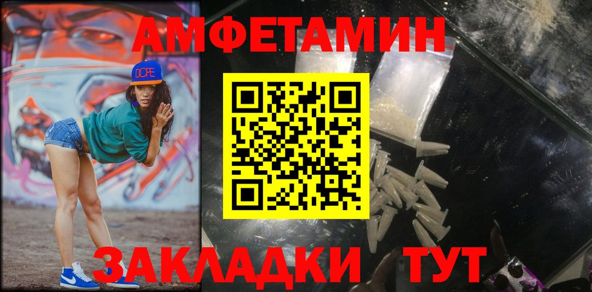 Первитин Methamphetamine  Вход с VPN  Первитин Methamphetamine  Новошахтинск 