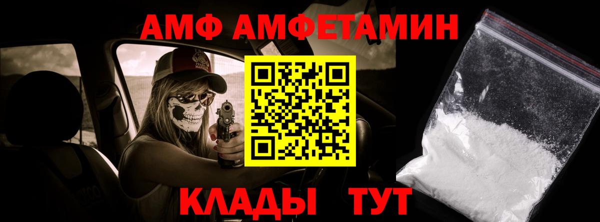 МЕТАМФЕТАМИН винт Новошахтинск