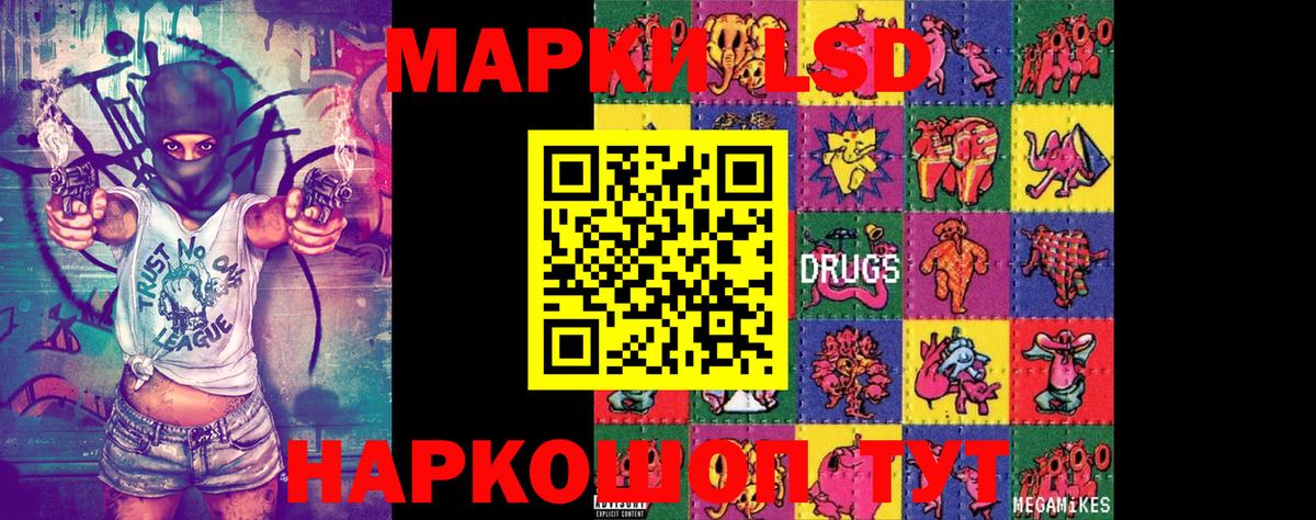 Марки NBOMe 1,5мг Новошахтинск