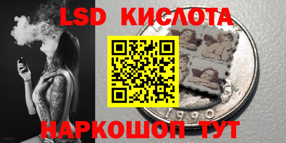 Новошахтинск  Марки 25I-NBOMe 1,8мг  Марки 25I-NBOMe 1,8мг  Наркотические марки  Вход с VPN 