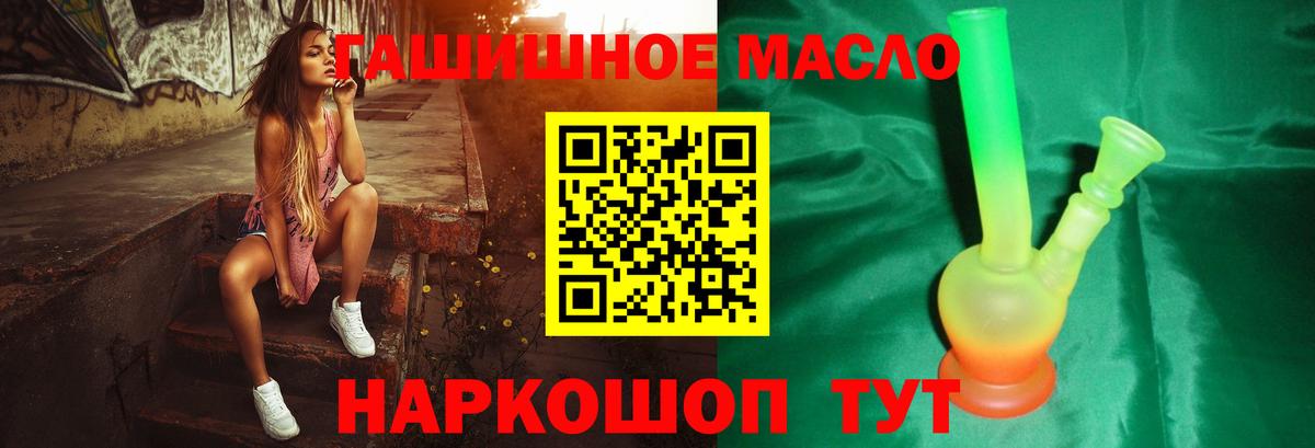 Дистиллят ТГК вейп  как найти закладки  Вход с VPN  Новошахтинск  ТГК гашишное масло 